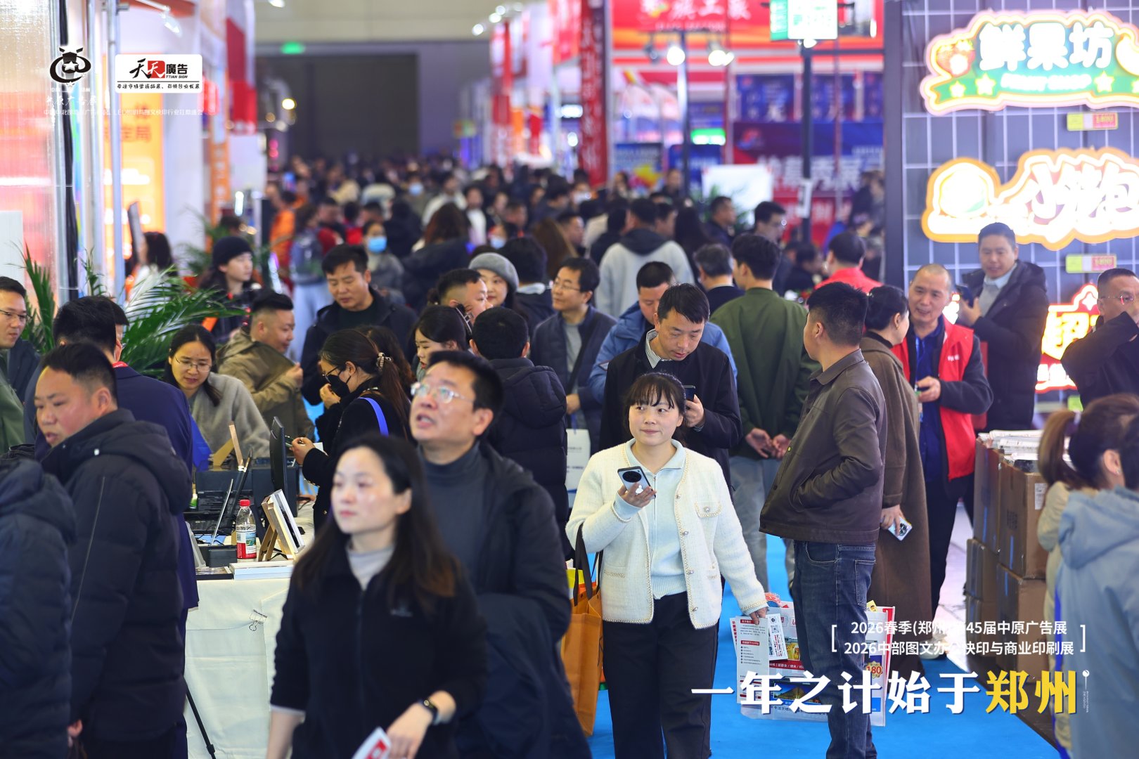 盛大啟幕｜2026春季第45屆中原廣告展燃動鄭州！三天盛會，解鎖行業(yè)全新商機